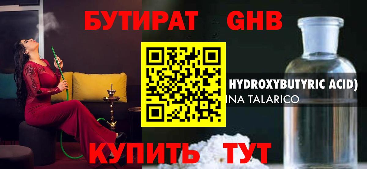 Курчалой  БУТИРАТ оксана  Вход с VPN 