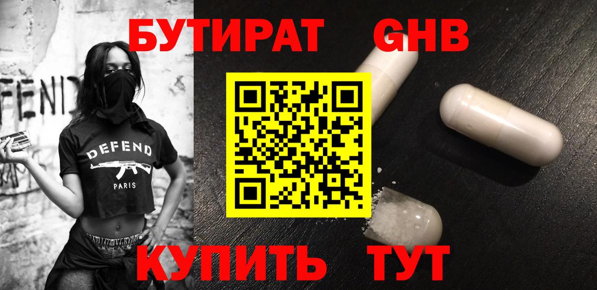 БУТИРАТ оксана Курчалой