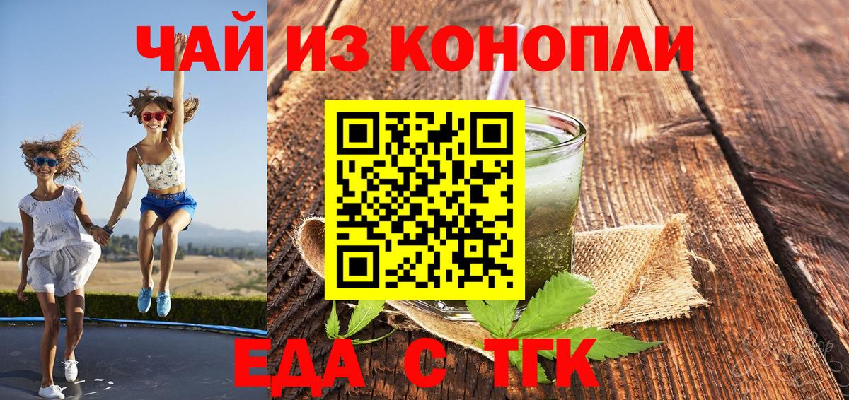 Курчалой  Cannafood конопля  Вход с VPN 