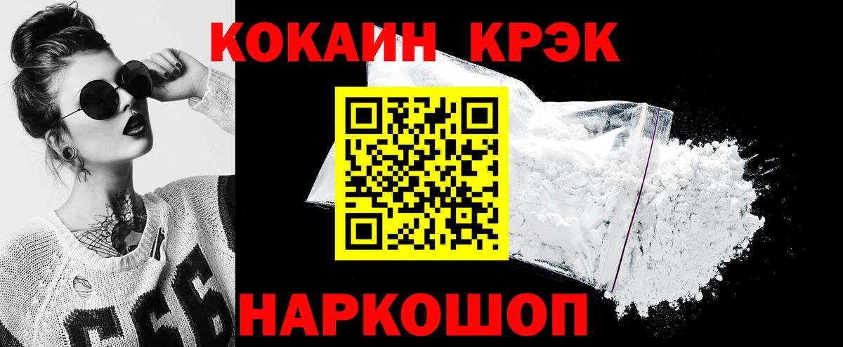 Курчалой  COCAIN Колумбийский  Кокаин 98%  Вход с VPN 