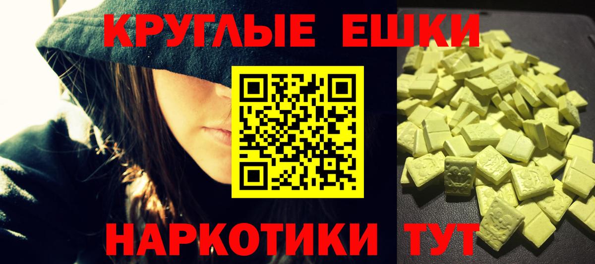 Курчалой  Ecstasy таблы  Вход с VPN 
