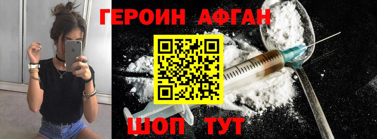 Курчалой  Героин  Вход с VPN  Героин VHQ 