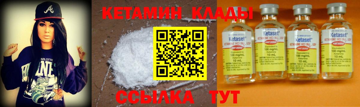Курчалой  КЕТАМИН ketamine  Вход с VPN 