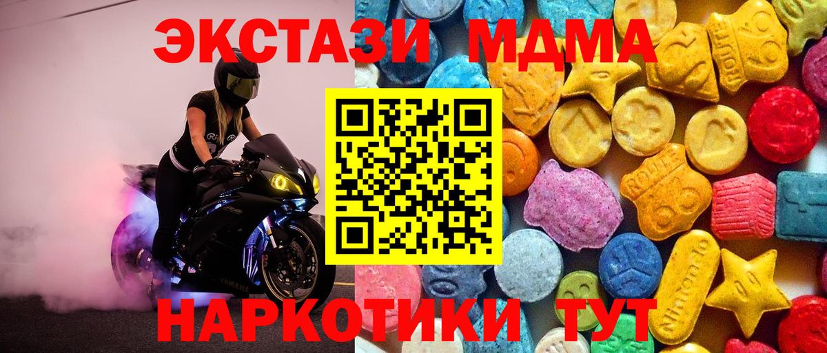 МДМА  MDMA VHQ  Вход с VPN  Курчалой 