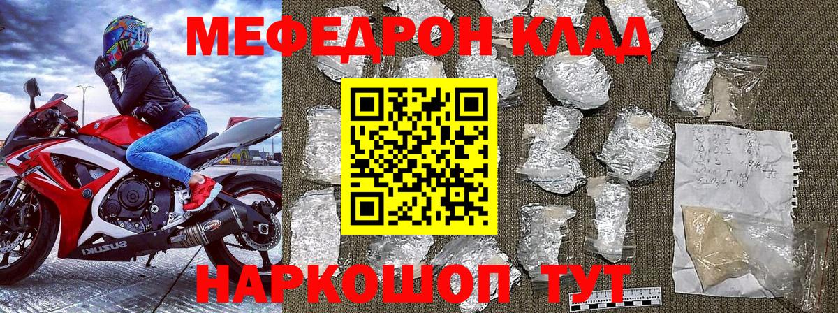 Меф  Мефедрон  hydra онион  МЯУ-МЯУ mephedrone  Курчалой  Вход с VPN 