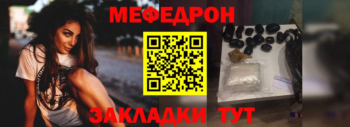 Меф мяу мяу кристаллы Курчалой