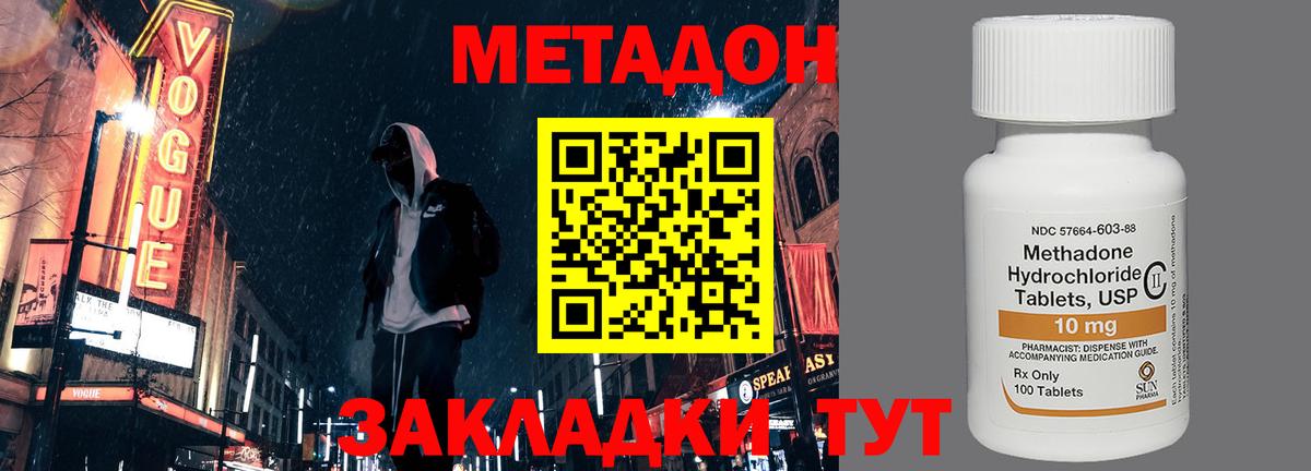 МЕТАДОН methadone  Вход с VPN  МЕТАДОН methadone  Курчалой 