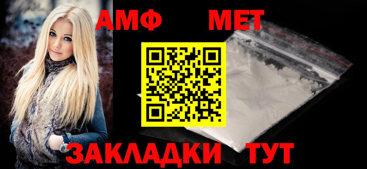 Первитин мет Курчалой