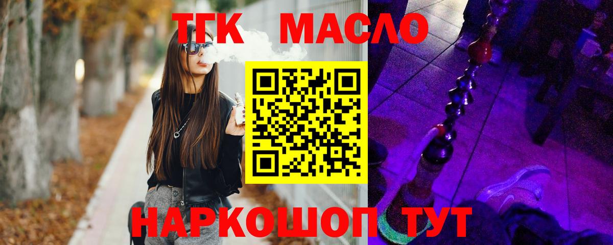 Курчалой  Дистиллят ТГК THC oil  Вход с VPN 