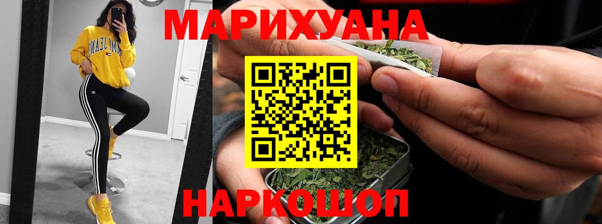 Курчалой  Каннабис AK-47  Вход с VPN  Конопля марихуана  Канабис сатива  Бошки Шишки VHQ 